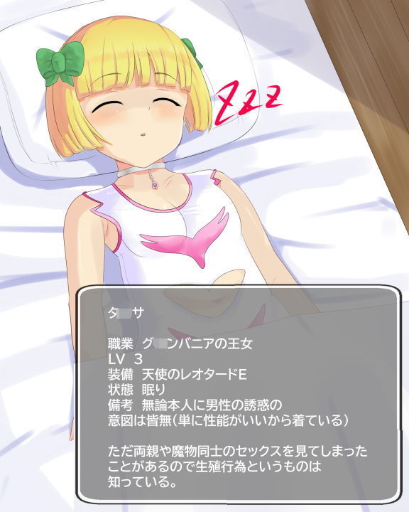 ヒロイン達の終焉