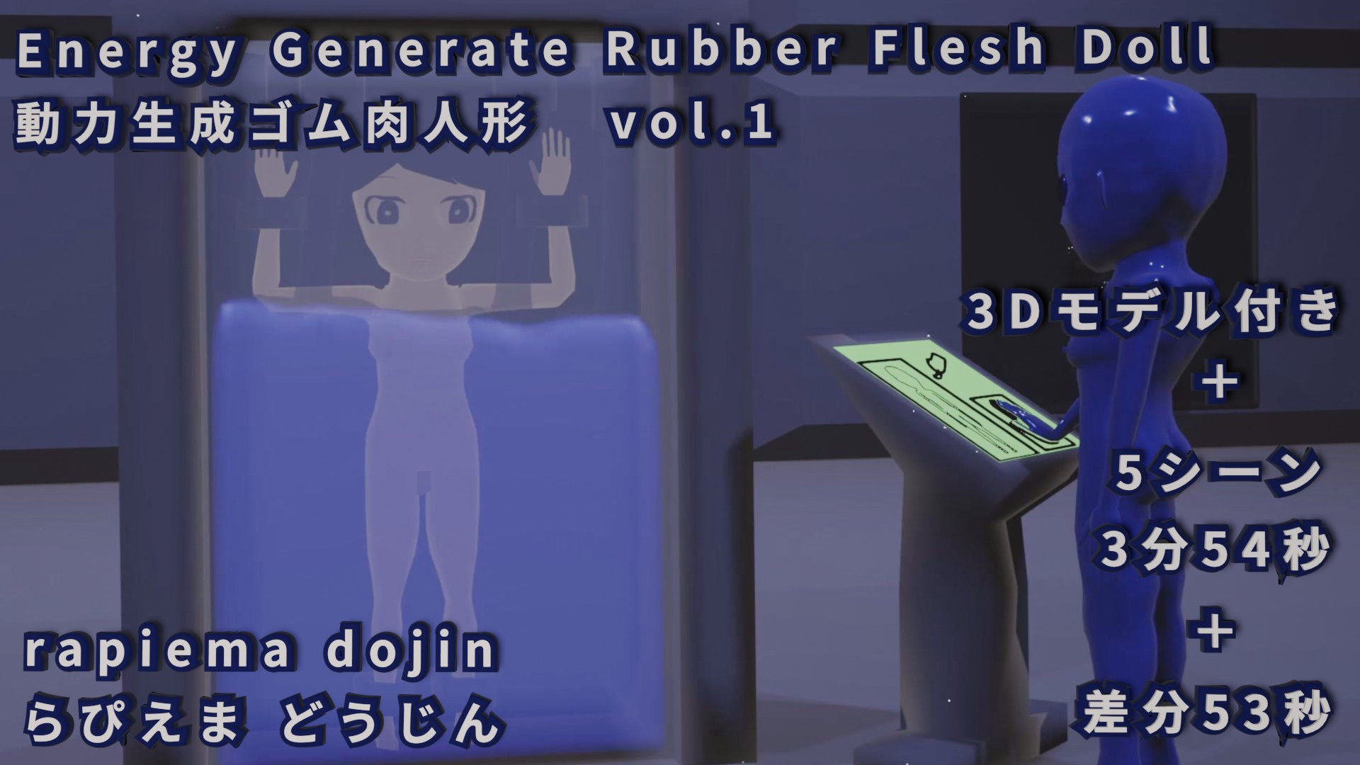 サンプル画像1:EGRFD 動力生成ゴム肉人形 vol.1(らぴえまどうじん) [d_196930]