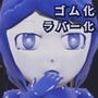 EGRFD 動力生成ゴム肉人形 vol.1 d_196930のパッケージ画像 EGRFD 動力生成ゴム肉人形 vol.1 d_196930のパッケージ画像