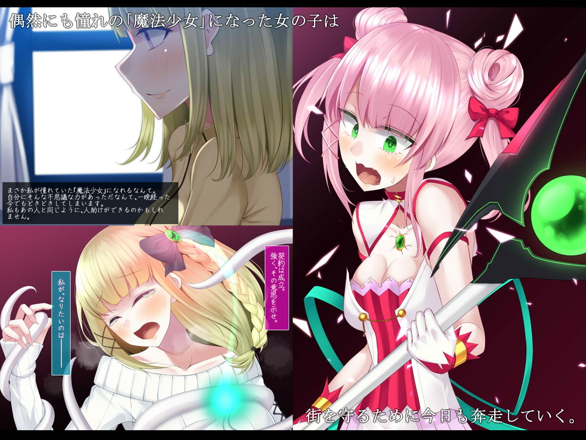 サンプル画像1:魔法少女ローザエンデ Loop1:みだらなユメのはじまり(雨音連鎖予報) [d_196935]