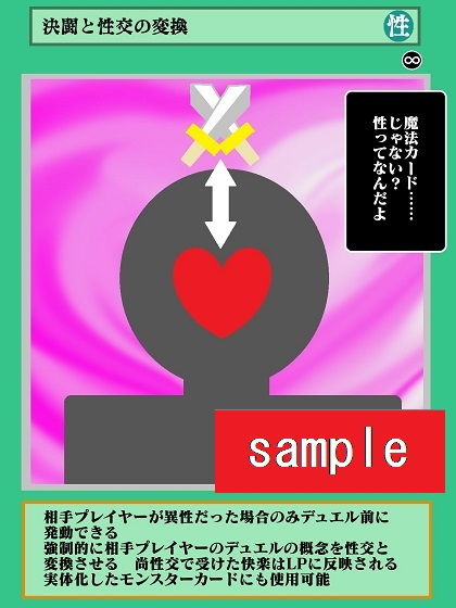 サンプル画像2:チートカード手に入れたので女性決闘者犯してみた(舞狩の屋台) [d_196958]