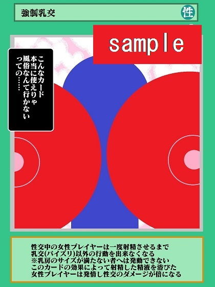 サンプル画像3:チートカード手に入れたので女性決闘者犯してみた(舞狩の屋台) [d_196958]
