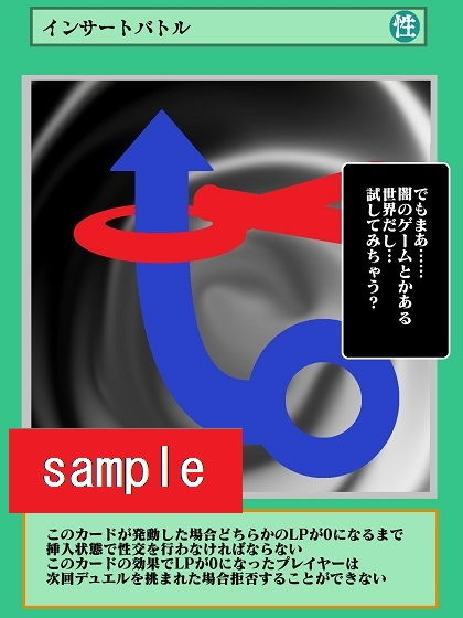 サンプル画像4:チートカード手に入れたので女性決闘者犯してみた(舞狩の屋台) [d_196958]