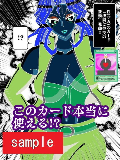 サンプル画像6:チートカード手に入れたので女性決闘者犯してみた(舞狩の屋台) [d_196958]