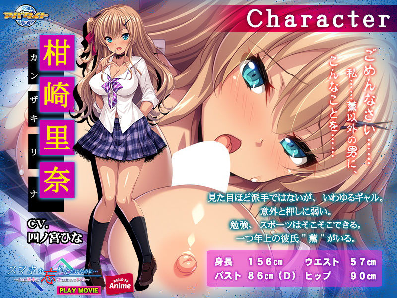 サンプル画像1:スマホを忘れただけなのに…〜脅され快楽に堕とされていくギャル〜PLAY MOVIE(WorldPG Anime) [d_196969]