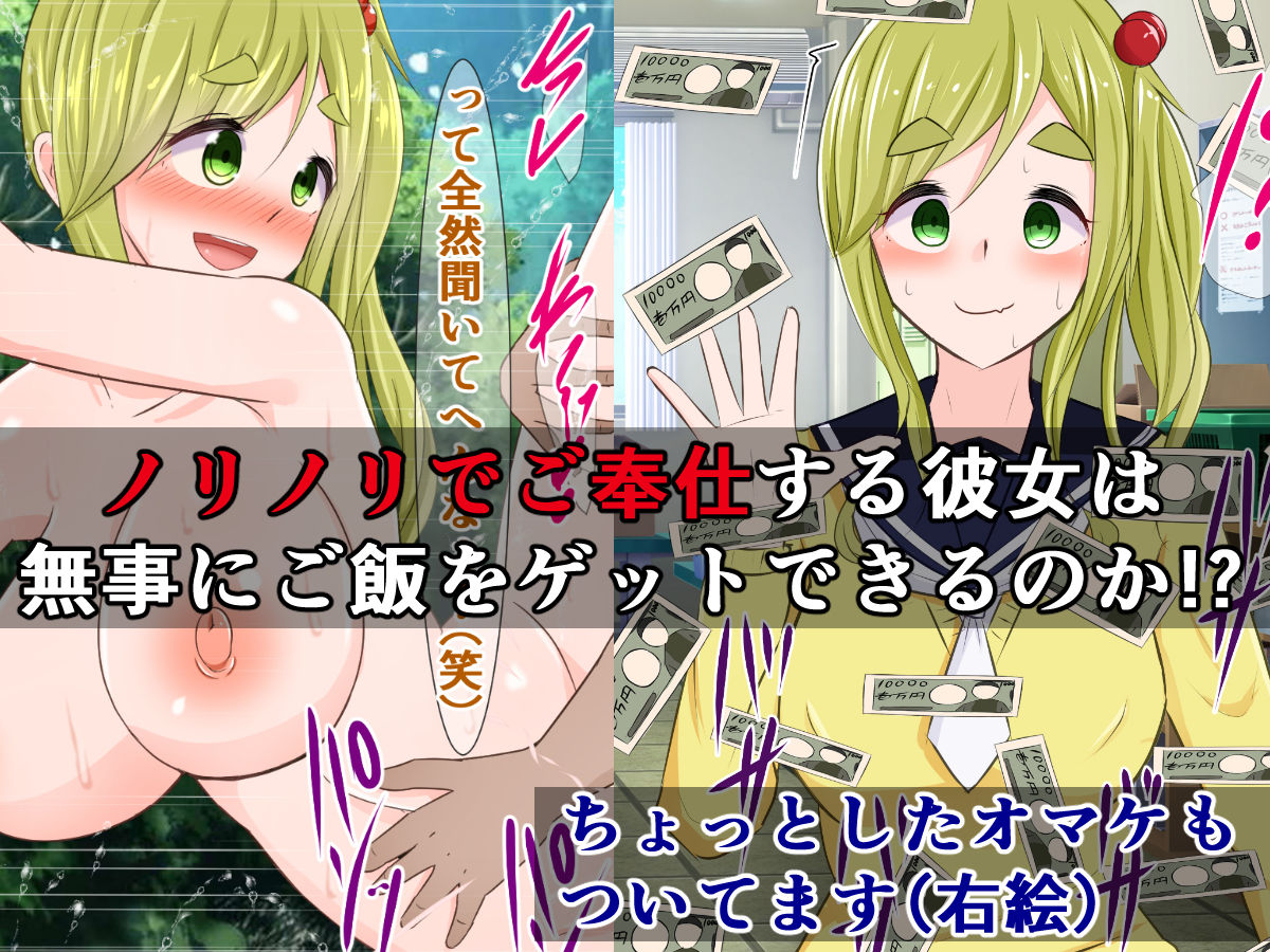 サンプル画像3:淫乱ビッチのイヌ子ちゃんが、見知らぬキャンパーにお礼の積極ご奉仕する話(さざめき通り) [d_196976]