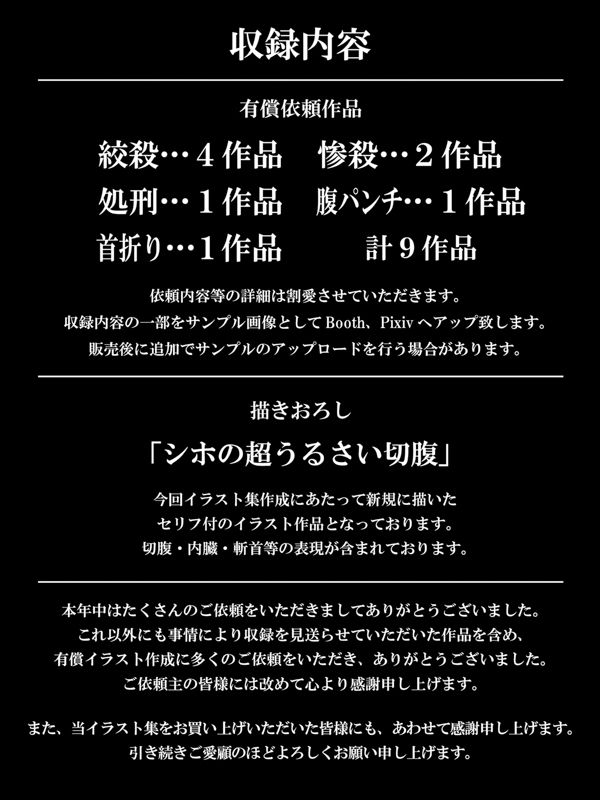 サンプル画像2:アイビスワークス・有償依頼作品集No.2(アイビスワークス) [d_197037]