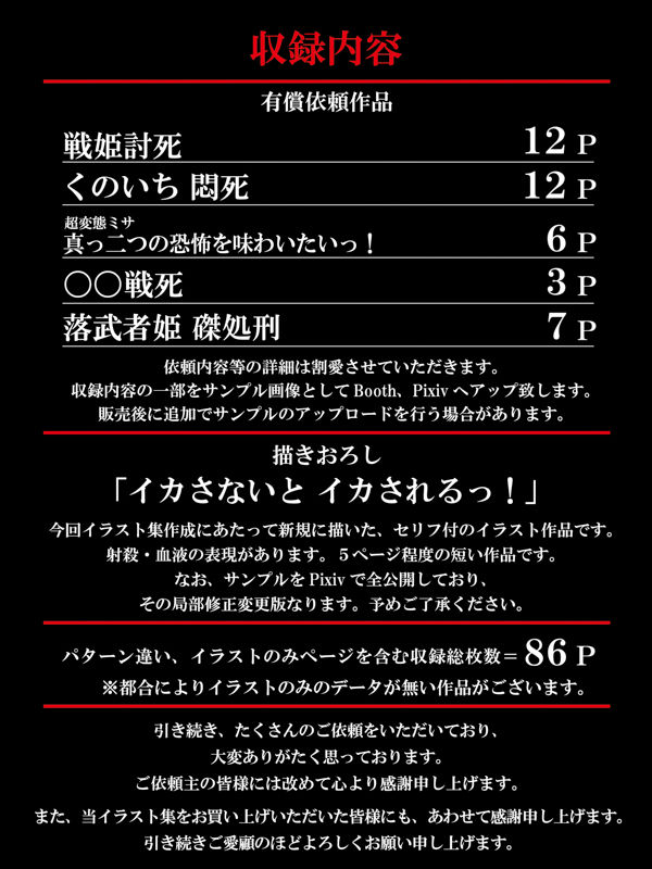 サンプル画像2:アイビスワークス・有償依頼作品集No.3(アイビスワークス) [d_197038]