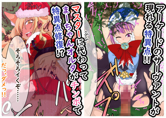 サンプル画像1:まーちゃんオルタつくってみた2(AssQuake) [d_197041]