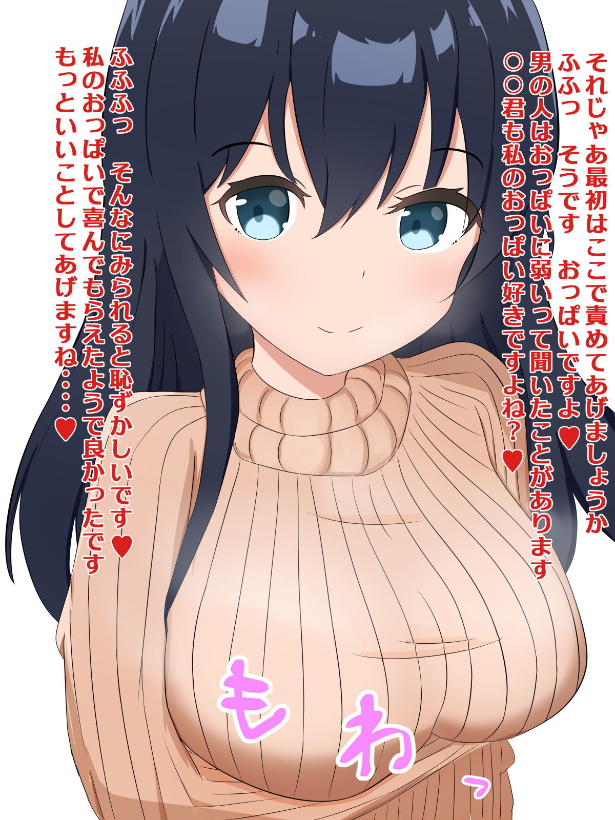 サンプル画像1:近所の巨乳お姉さんに誘拐されて臭い責め調教される話(罠カイロ) [d_197083]