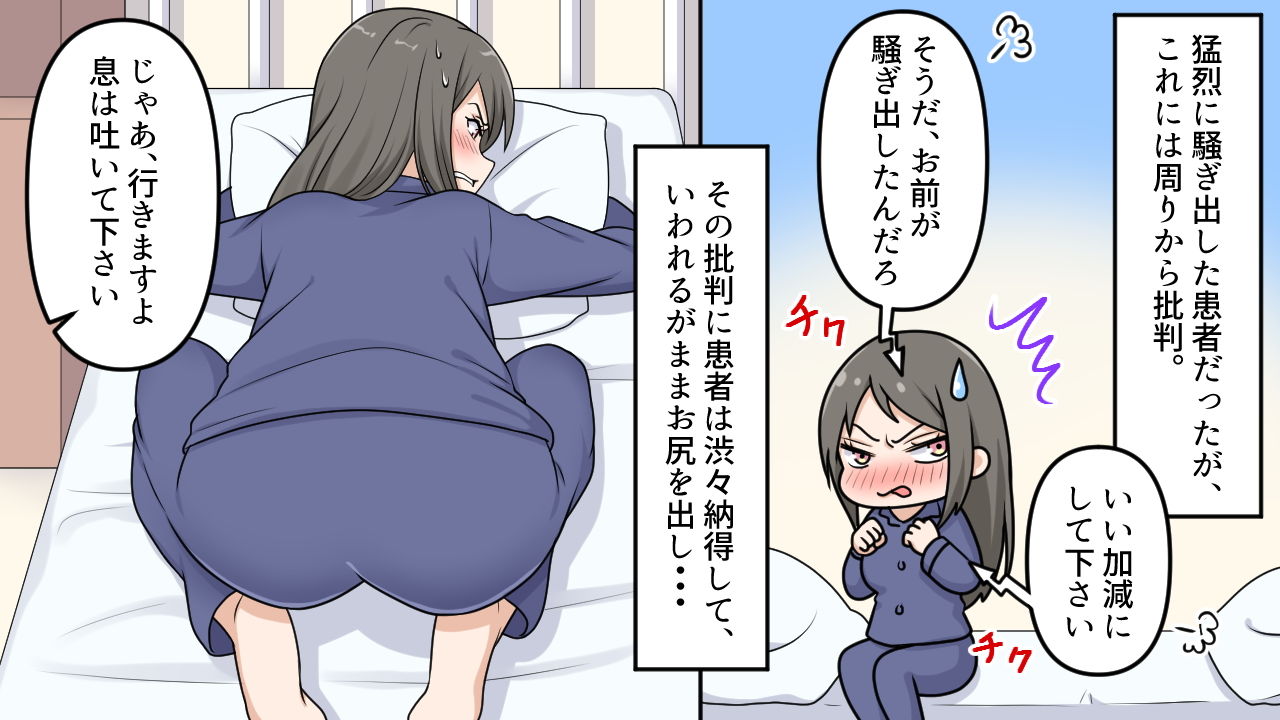 病院でお尻の穴、肛門から体温を測ることに