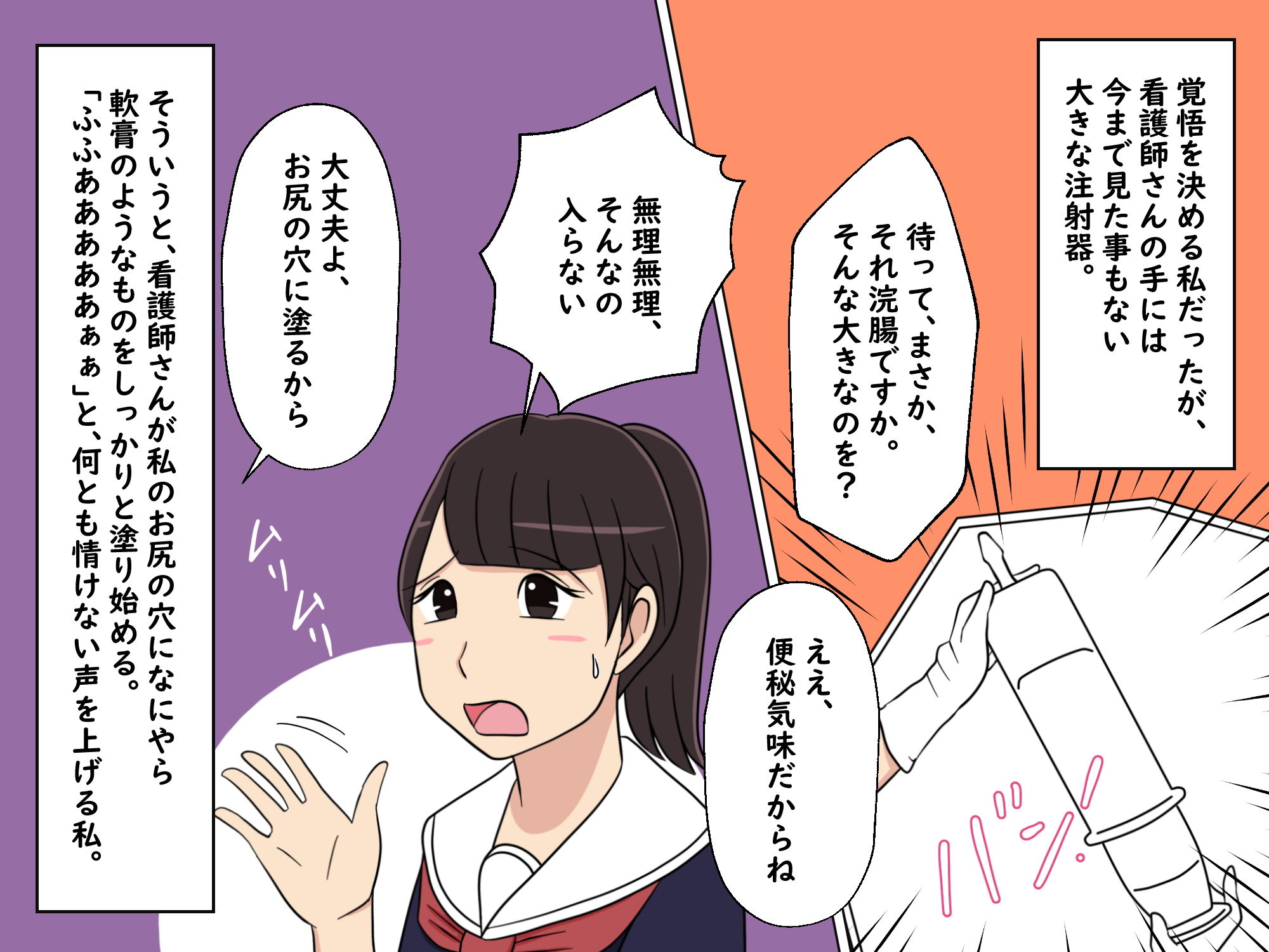 サンプル画像2:入院中、浣腸宣言された私。彼氏に浣腸を頼み健康になる。(浣腸羞恥劇場) [d_197090]