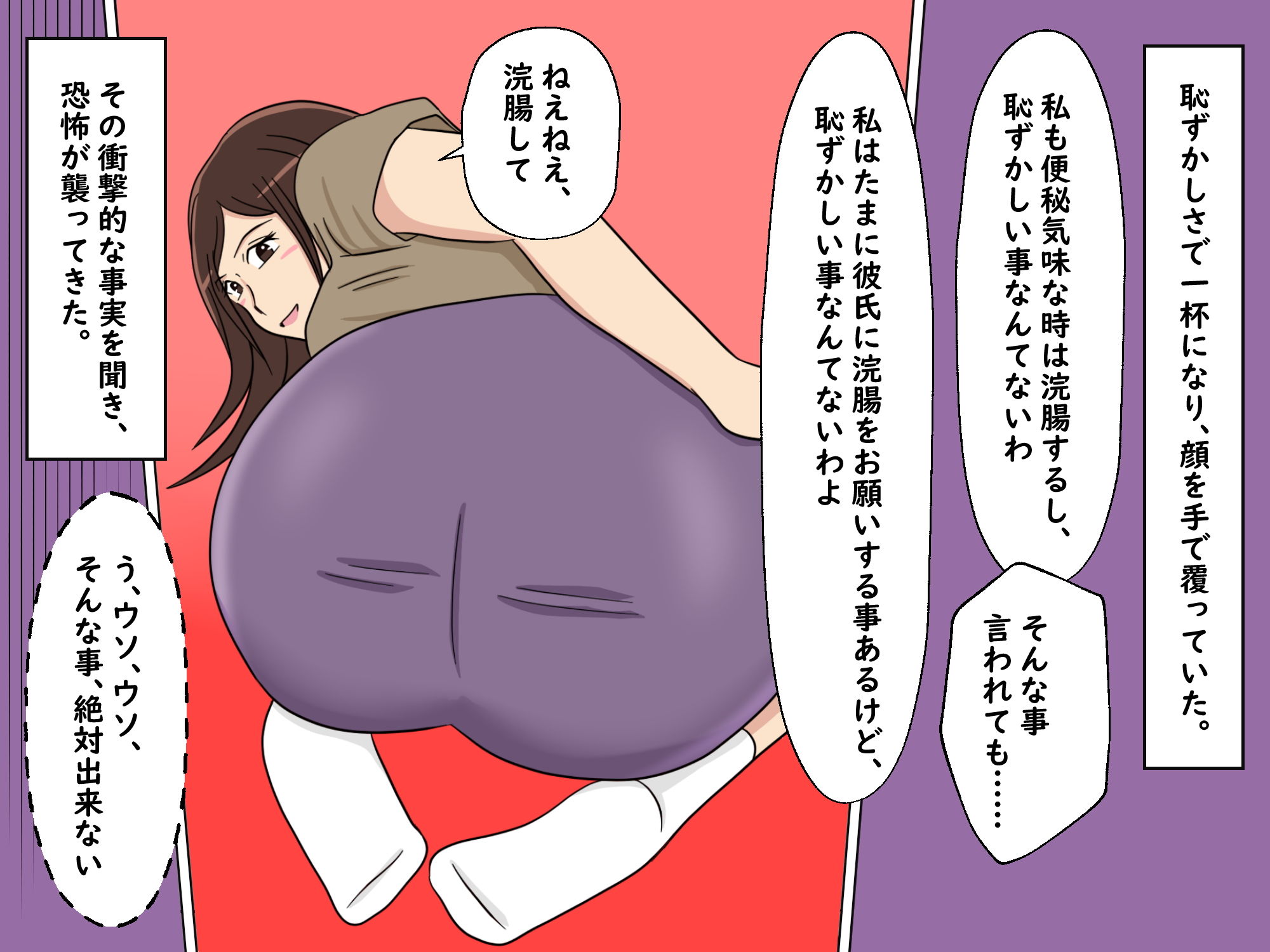 サンプル画像3:入院中、浣腸宣言された私。彼氏に浣腸を頼み健康になる。(浣腸羞恥劇場) [d_197090]