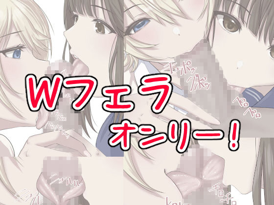 サンプル画像1:フェラチオフレンドEX(お豆腐バリケード) [d_197100]