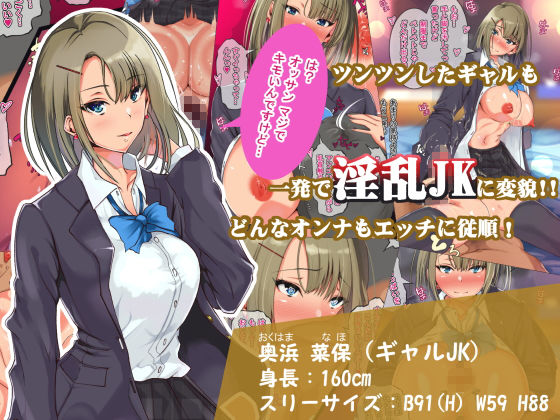 サンプル画像2:従順アプリでヤリ放題！出会った女はすべて俺の肉オナホ！(雨ふりキャンバス) [d_197166]