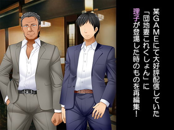 サンプル画像1:妻、理子。はじめてのハプニングバー体験 〜番外編:輪●された堕妻〜(BLOOM FACTORY) [d_197185]