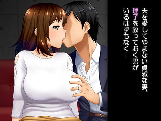 サンプル画像3:妻、理子。はじめてのハプニングバー体験 〜番外編:輪●された堕妻〜(BLOOM FACTORY) [d_197185]