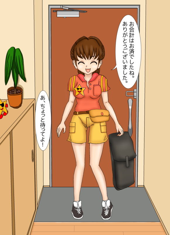 サンプル画像2:配達員さんとエッチ！(わんにゃんすたいる) [d_197208]