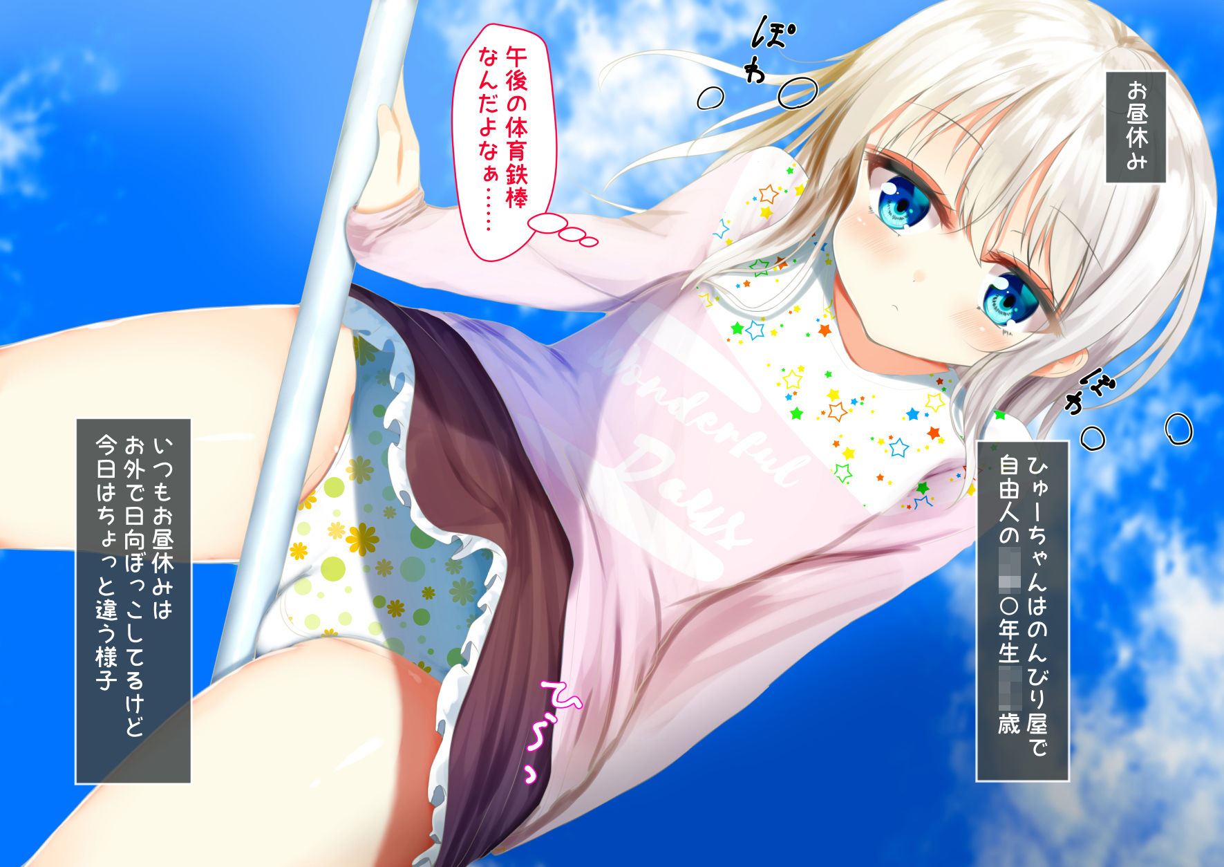 サンプル画像2:ひゅーちゃん秘め事日記(アティエス屋) [d_197235]