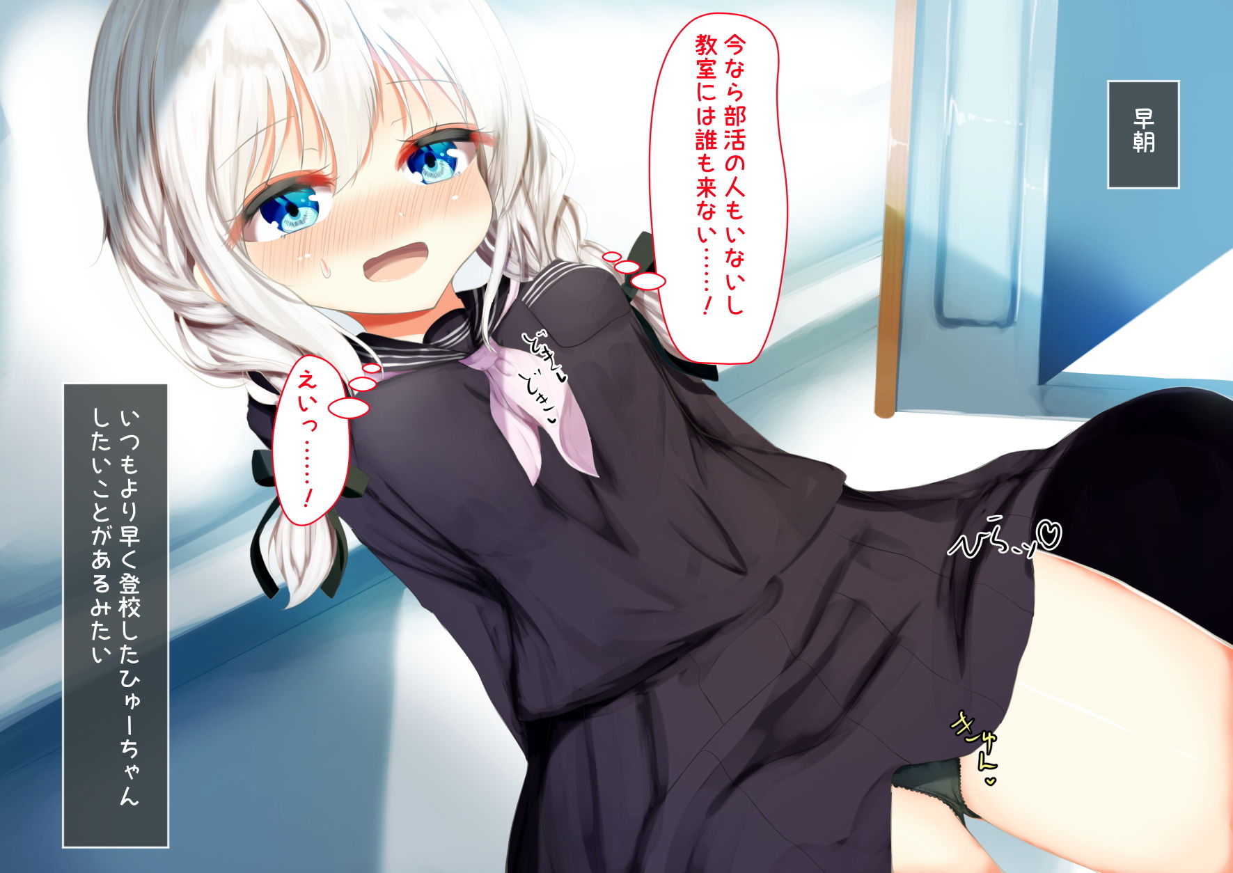 ひゅーちゃん秘め事日記