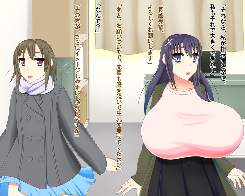 サンプル画像1:おっぱい彼女3(おっぱい餅) [d_197266]