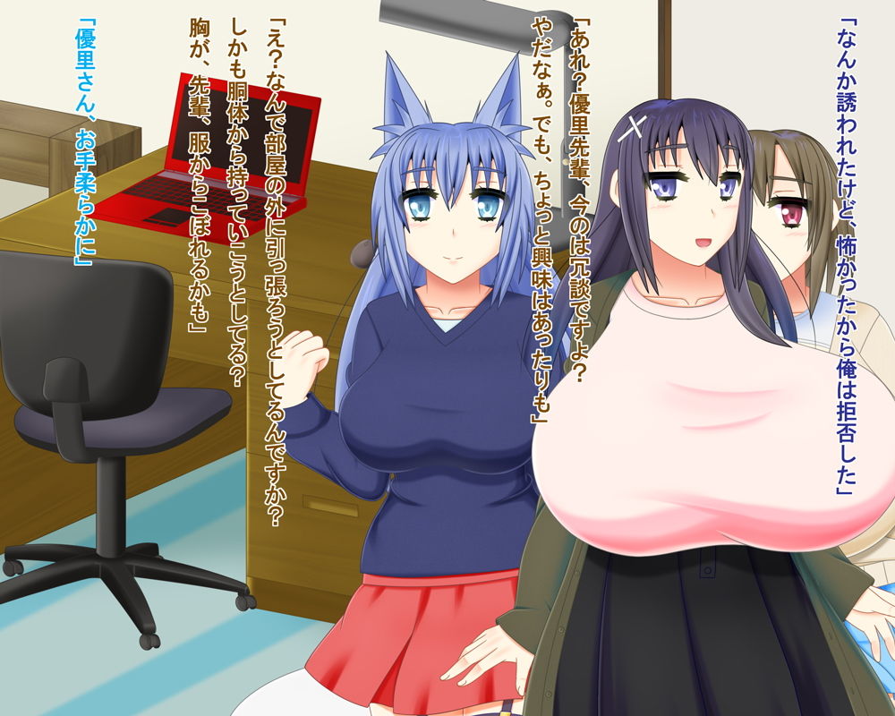 おっぱい彼女3