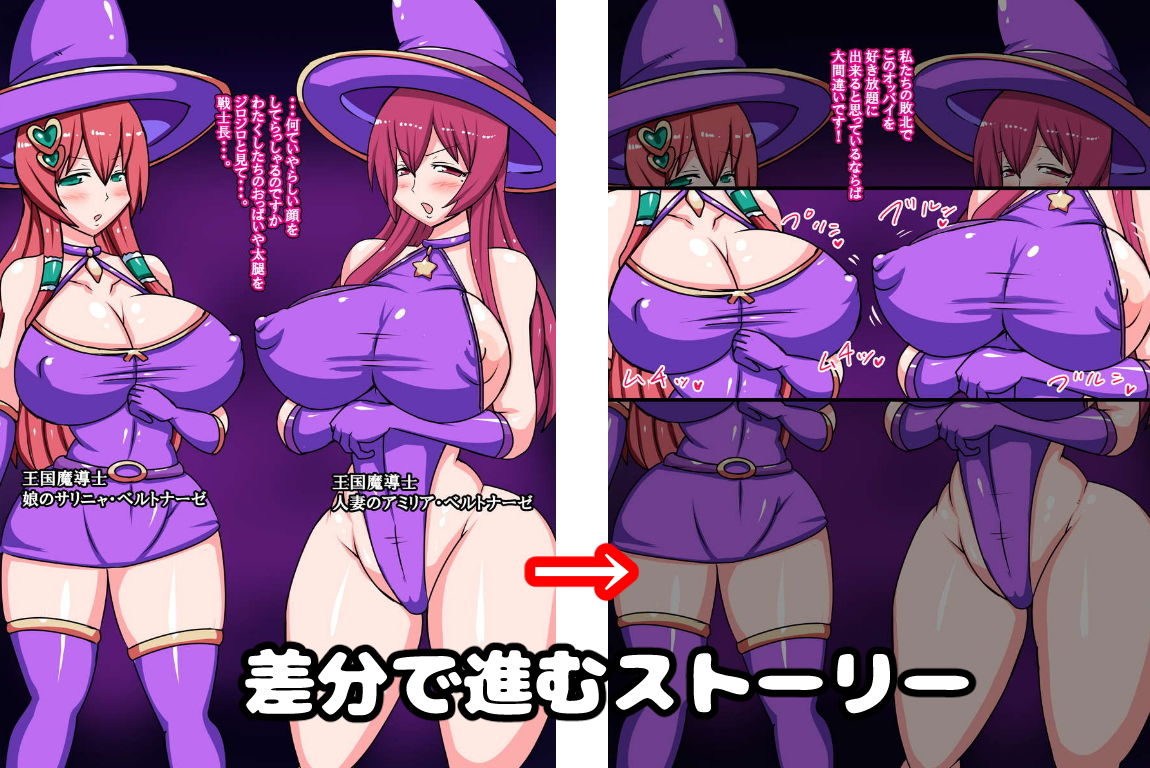 サンプル画像1:生意気魔導士母娘をハメた話。(ふぇてぃっしゅ) [d_197279]