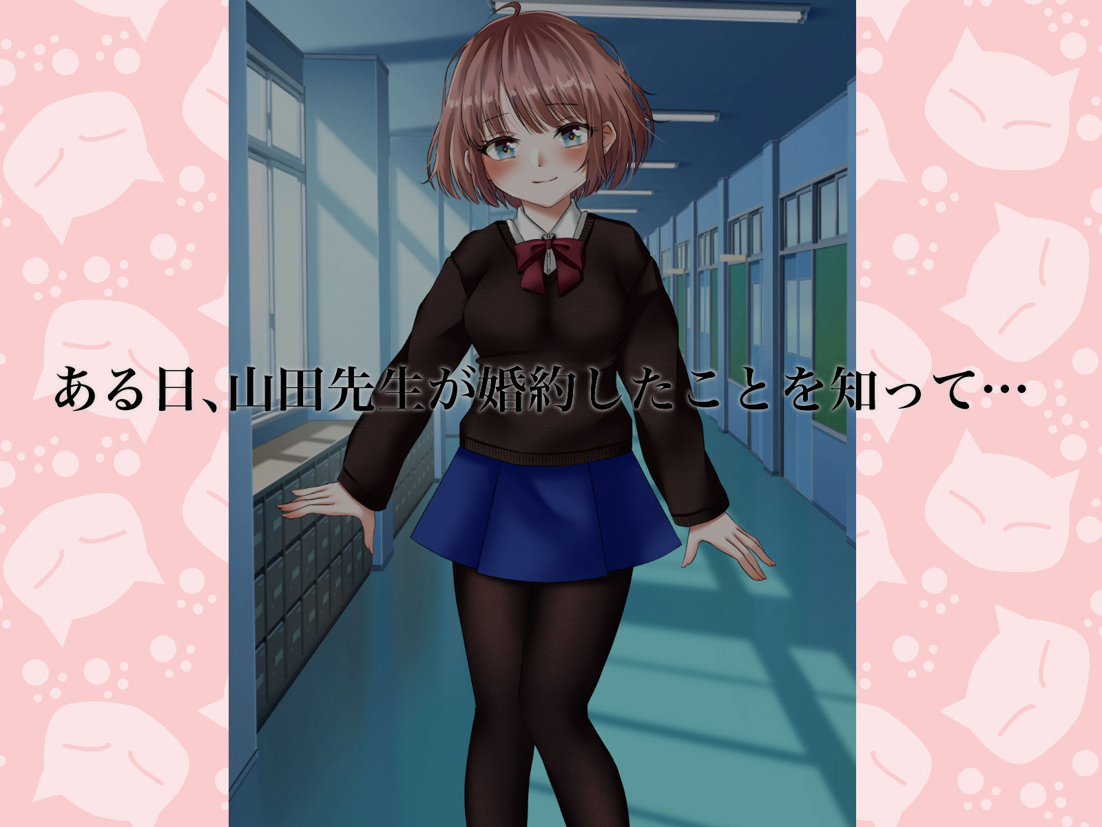 サンプル画像2:私の方が好きだからシカタナイよねっ(いちごあまれっと) [d_197293]