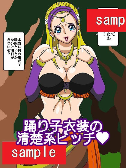 サンプル画像4:ピーエムイレブン(舞狩の屋台) [d_197309]