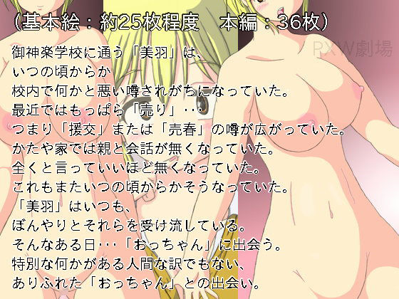 サンプル画像1:悪い娘フレグランス(PXW劇場) [d_197329]