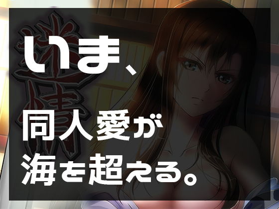 サンプル画像2:アニメ『迷情』 ©走投甲/POLY ANIMATION(えるるっく（ellook）) [d_197385]