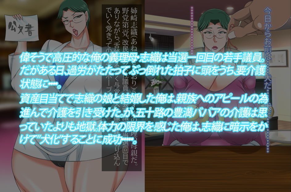 サンプル画像1:代議士義母と挑んだ真夏の生ハメ選挙戦(morrow) [d_197389]