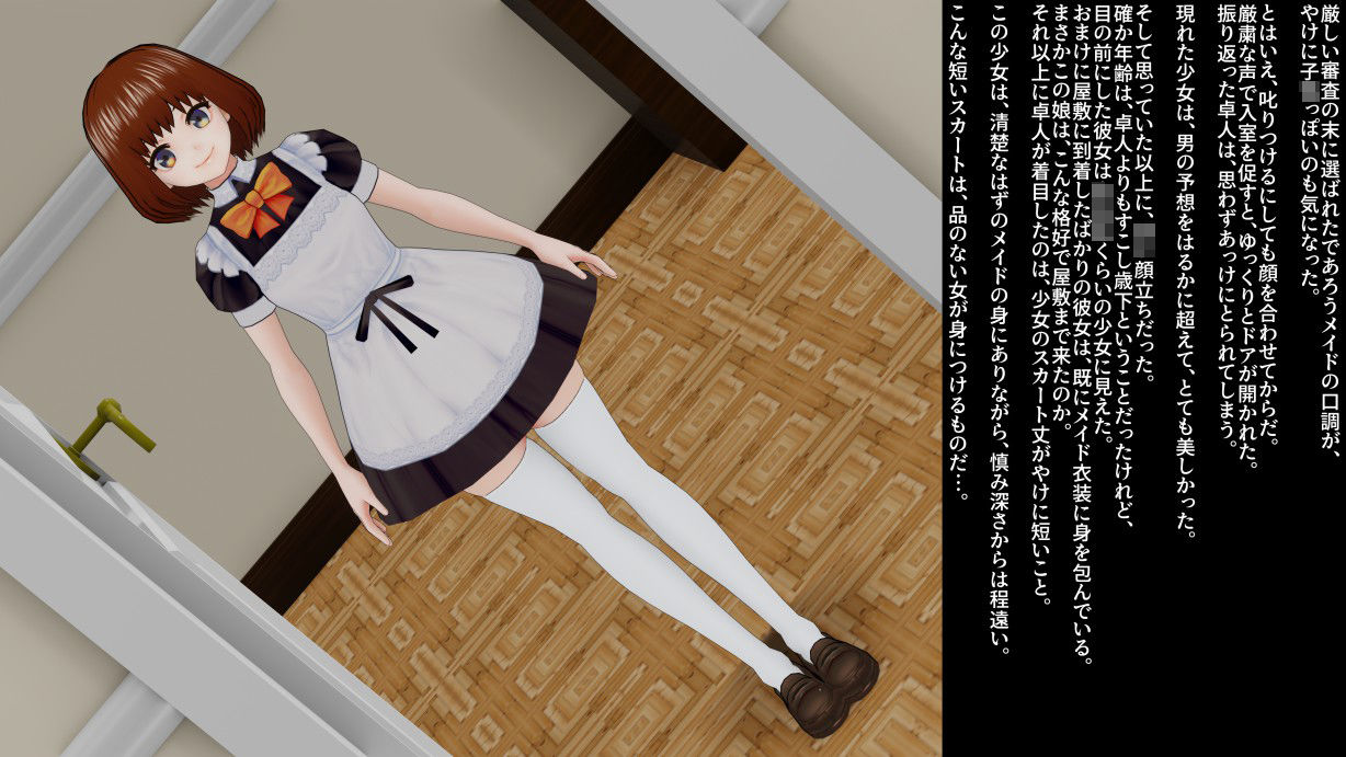 サンプル画像2:新人メイド、男イジメが得意でした。〜M男にされちゃうドSお給仕〜(freeside) [d_197421]