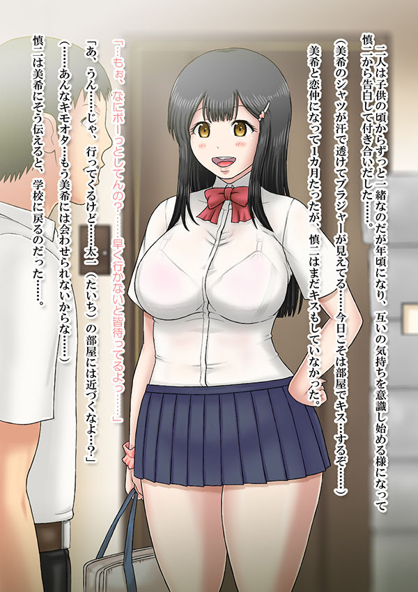 サンプル画像1:幼なじみの爆乳彼女、NTR。(慶人（けいと）) [d_197425]