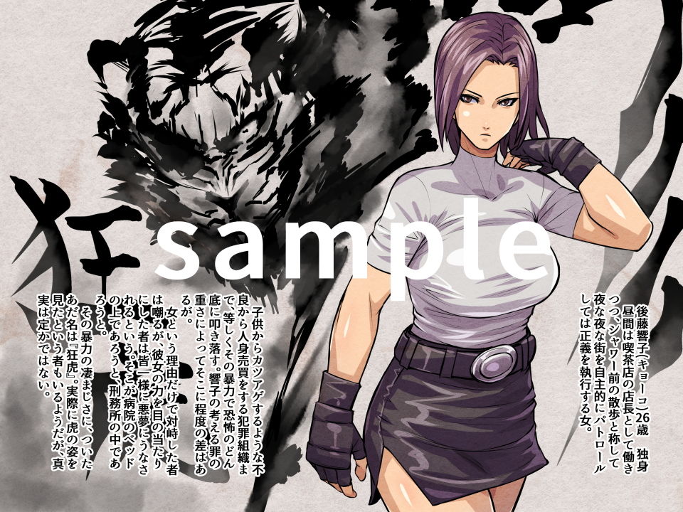 サンプル画像1:CRAZY TIGER(THE HYPERMAN) [d_197431]