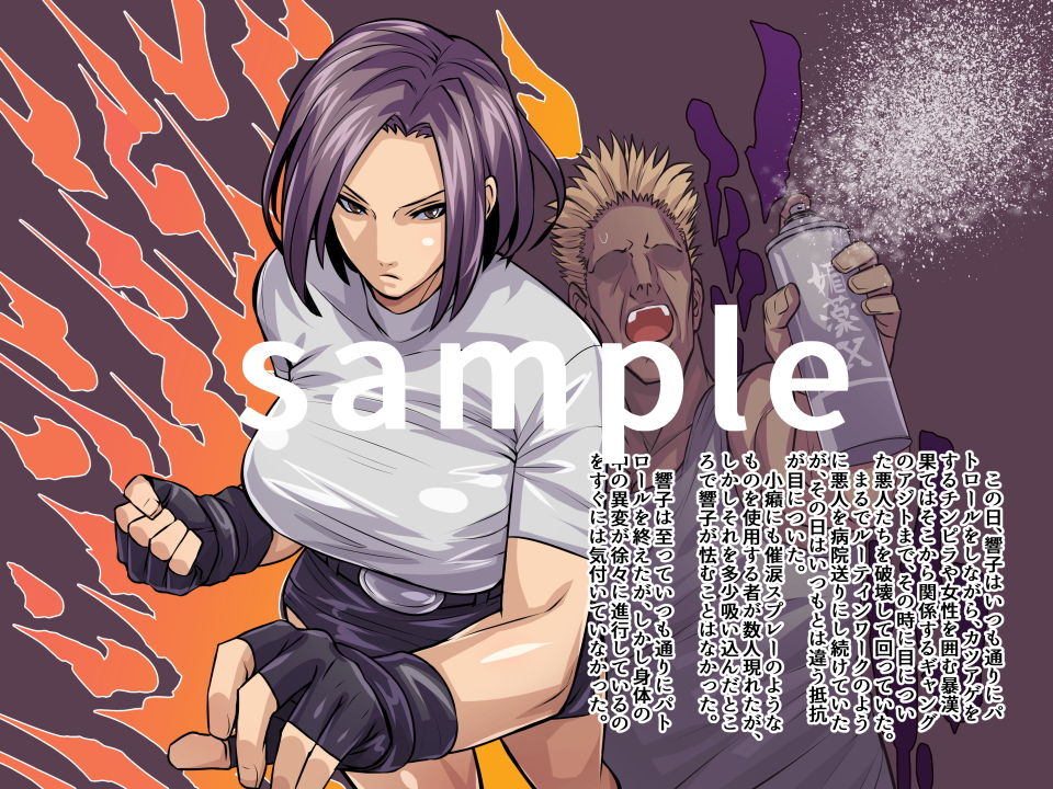 サンプル画像2:CRAZY TIGER(THE HYPERMAN) [d_197431]