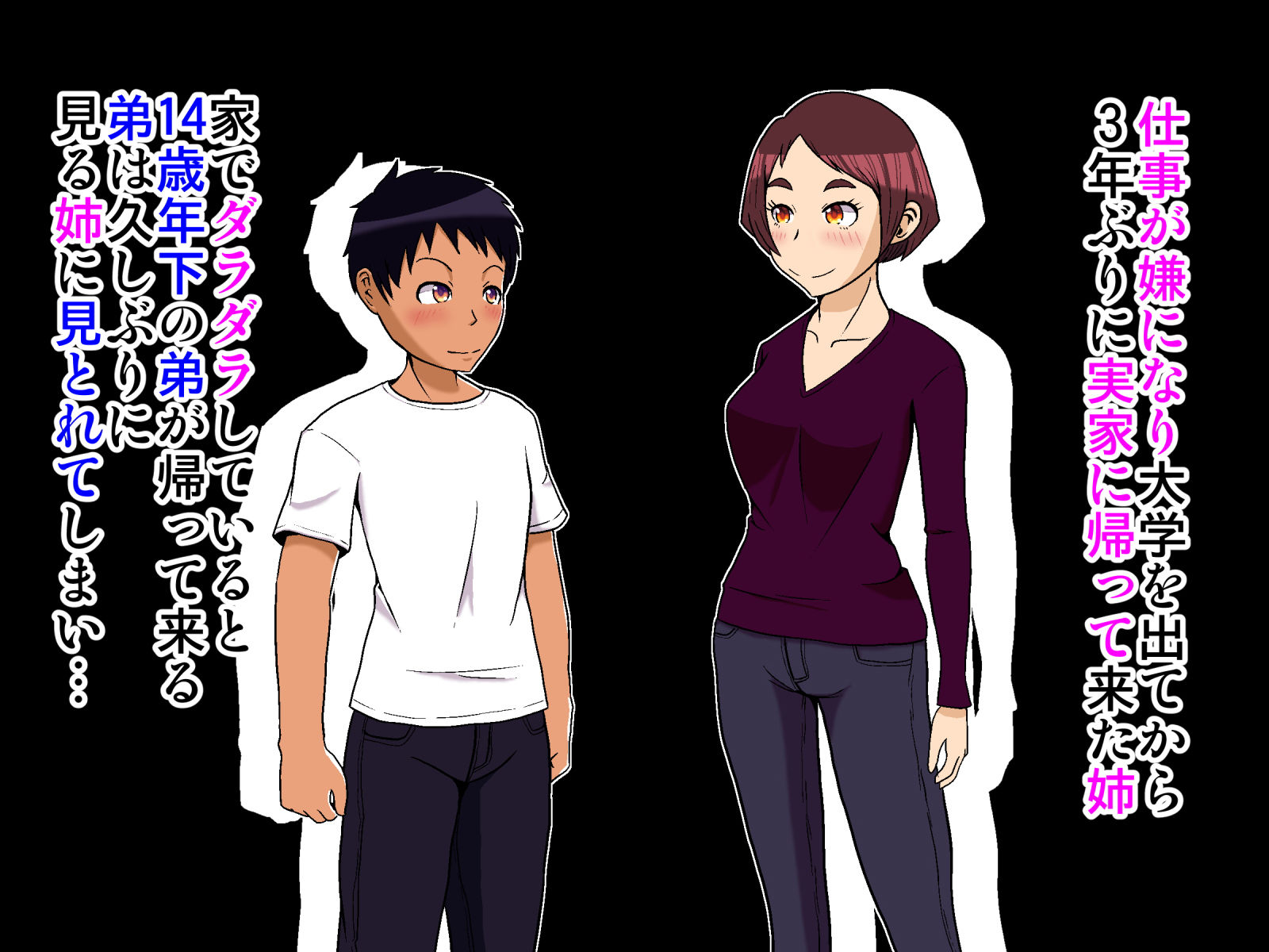 サンプル画像2:お風呂でオナニーしてたら お姉ちゃんが入って来て童貞を卒業する話(アンダースロー) [d_197446]