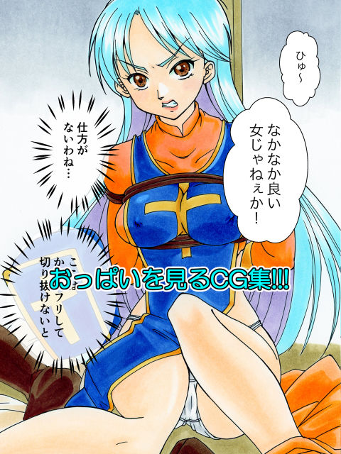 サンプル画像6:ダ○の大冒険CG集〜おっぱい詰め合わせ〜(いまがさ) [d_197471]