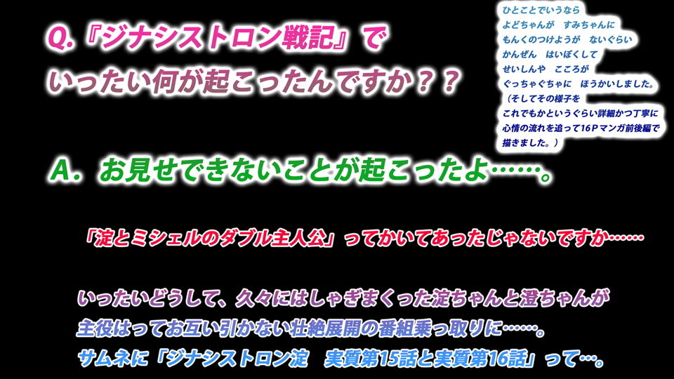 サンプル画像1:たまにはこんな精神崩壊〜淀ちゃんと澄ちゃんの真実〜(スタジオ・ジナシスタ！！) [d_197495]