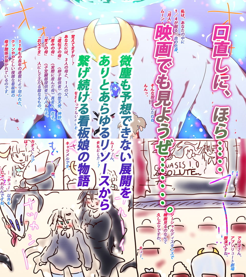 サンプル画像2:たまにはこんな精神崩壊〜淀ちゃんと澄ちゃんの真実〜(スタジオ・ジナシスタ！！) [d_197495]