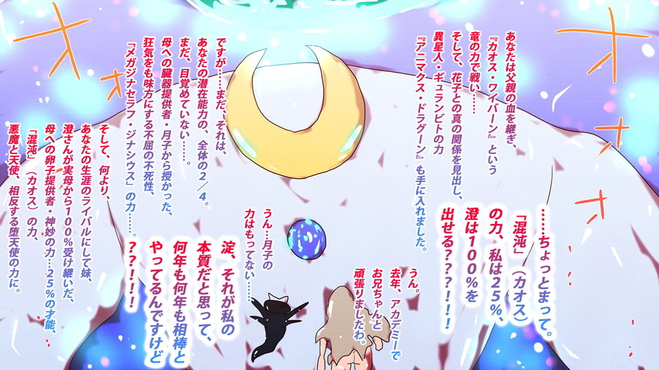 サンプル画像3:たまにはこんな精神崩壊〜淀ちゃんと澄ちゃんの真実〜(スタジオ・ジナシスタ！！) [d_197495]