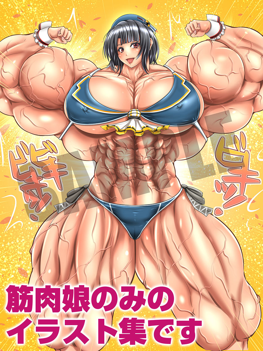 サンプル画像4:Muscle girl illustrations works 2020(Macto2nd muscle girl world) [d_197604]