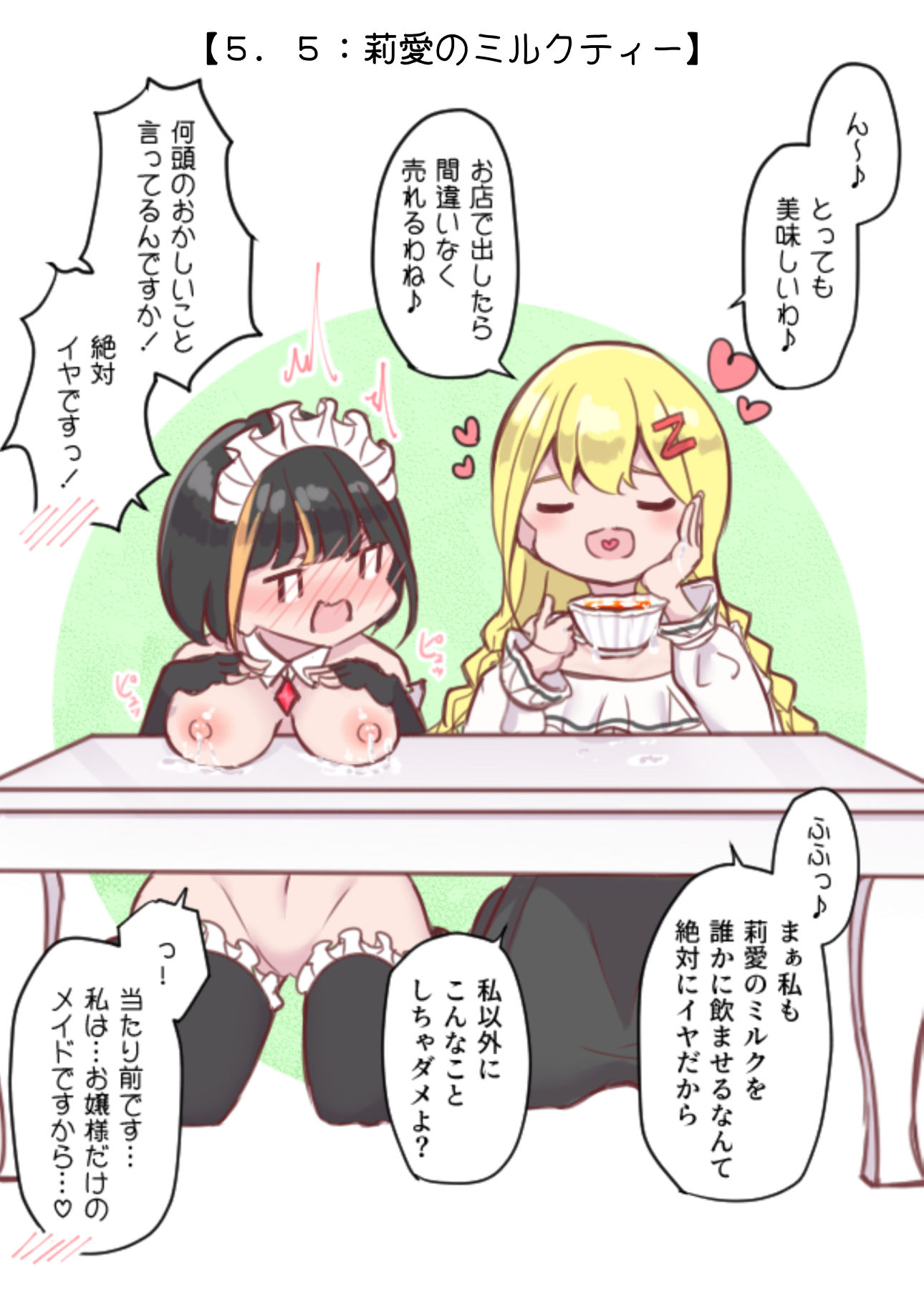 サンプル画像4:露出メイドちゃんvol.1(ぷらねたりうむ) [d_197625]