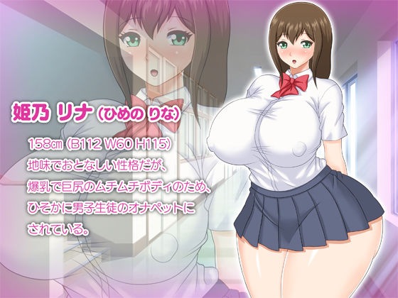 サンプル画像5:ムチムチ地味子は僕だけの肉便器(Pixie Mint) [d_197634]