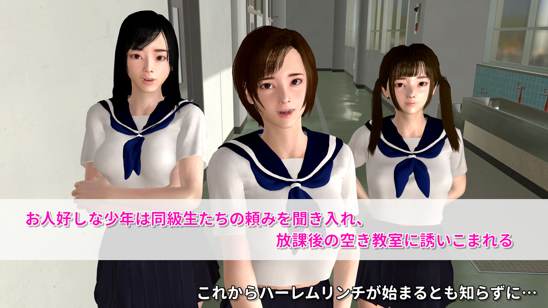 サンプル画像1:JKハーレム地獄(むぎゅまる) [d_197638]