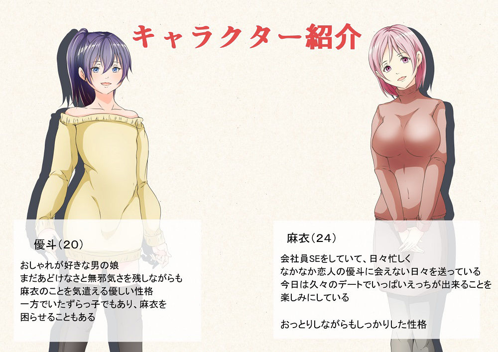 サンプル画像1:男の娘＆お姉さん あまあま えっちラブホデート(おっぴろげぽん屋) [d_197698]