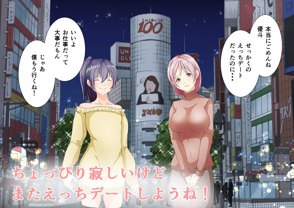 男の娘＆お姉さん あまあま えっちラブホデート
