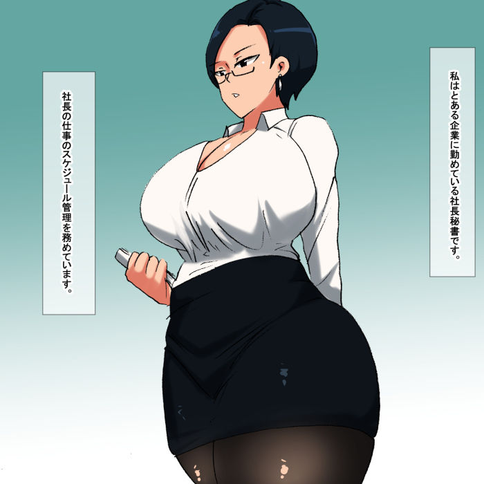 サンプル画像3:ln 眼鏡（めがね）をかけた社長秘書(s（ムチムチメイン）) [d_197700]