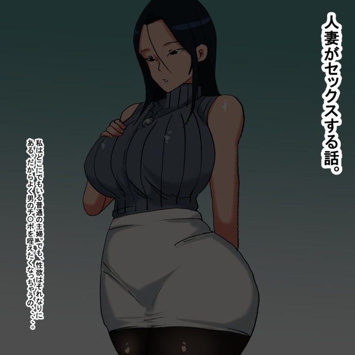 サンプル画像1:lr セックスが大好きな美人人妻(s（ムチムチメイン）) [d_197702]