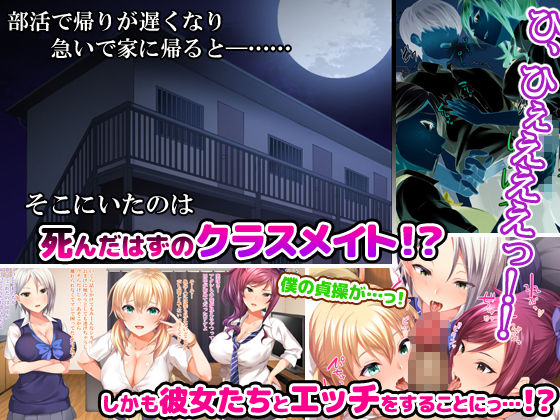 サンプル画像1:ギャルの霊と過ごすドスケベハーレム性活！！〜朝から晩まで搾精される日々〜(Xenoms) [d_197732]